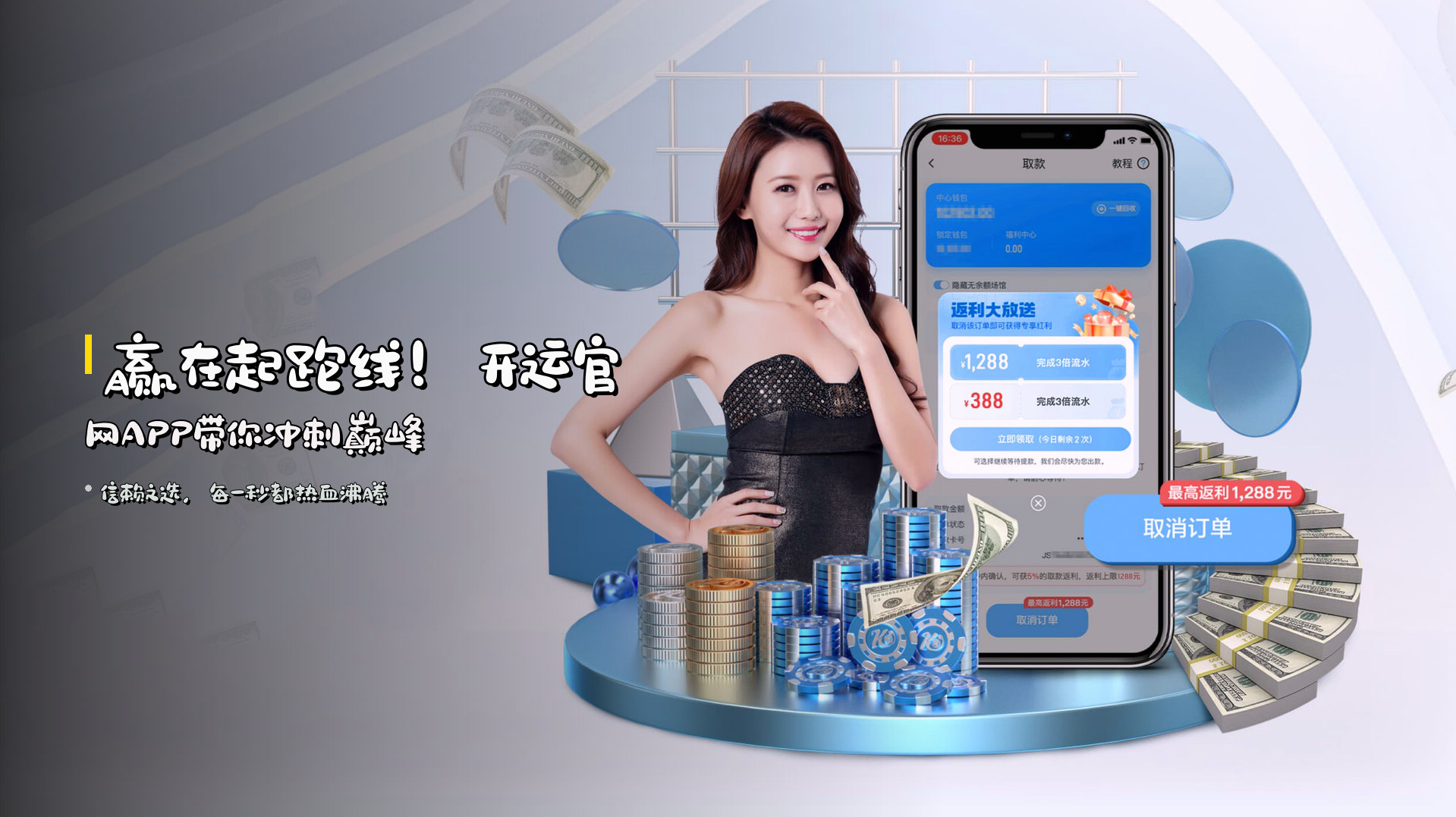赢在起跑线！<strong>开运官网APP</strong>带你冲刺巅峰